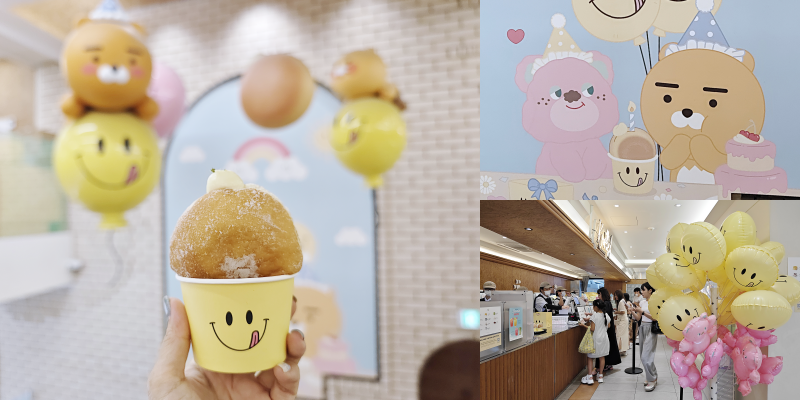 【首爾】KAKAO FRIENDS X Knotted 甜甜圈咖啡廳超萌登場，就在江南旗艦店3樓！