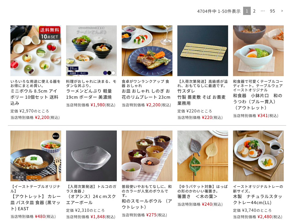【日本雜貨】EAST table 來自岐阜縣產美濃燒食器、器皿廚房用品店，平價種類豐富！ @Maruko與美食有個約會