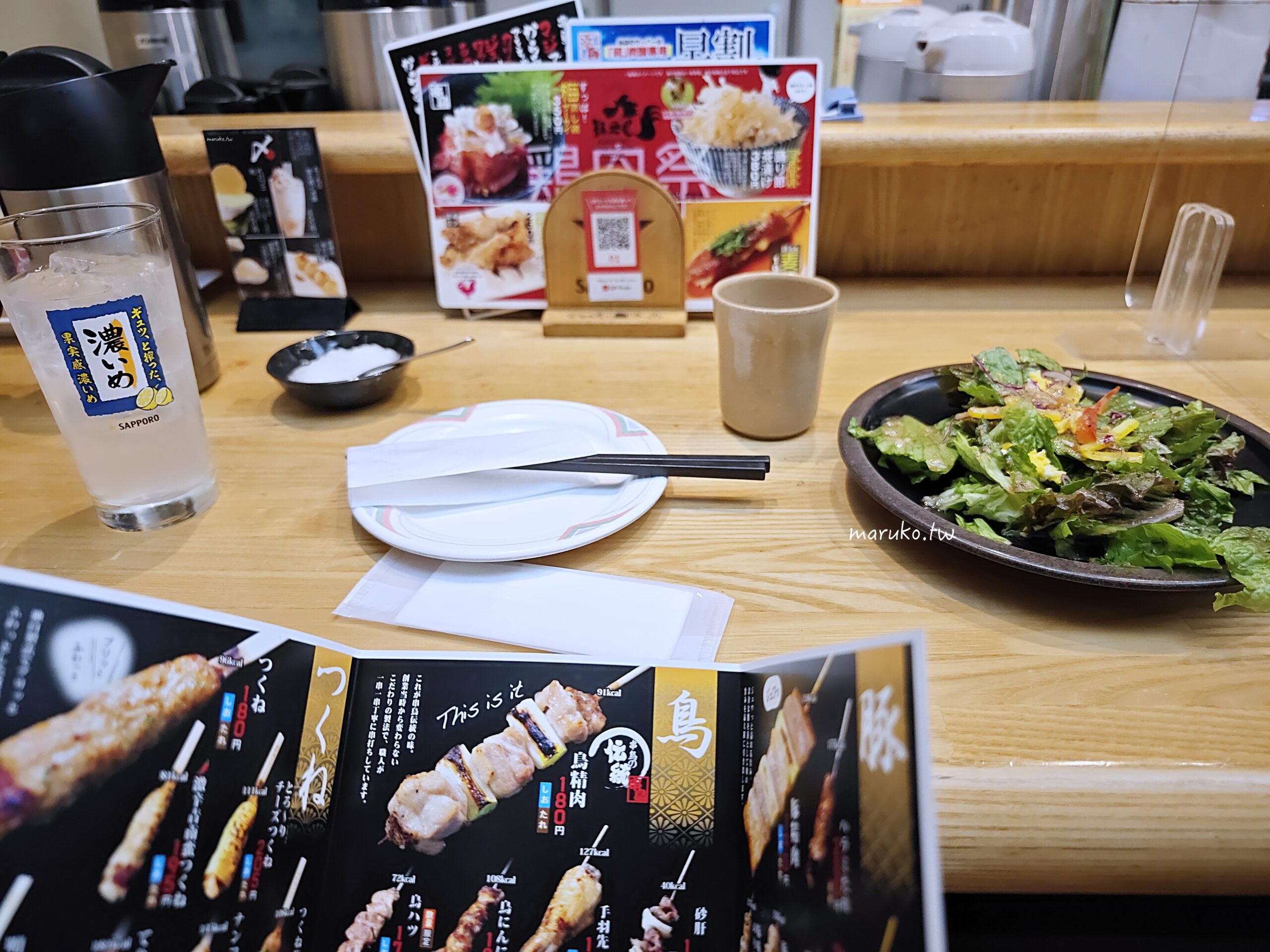 【札幌】串鳥 昭和55年老店人氣串燒現點現烤，8點前來店飲品半價！ @Maruko與美食有個約會