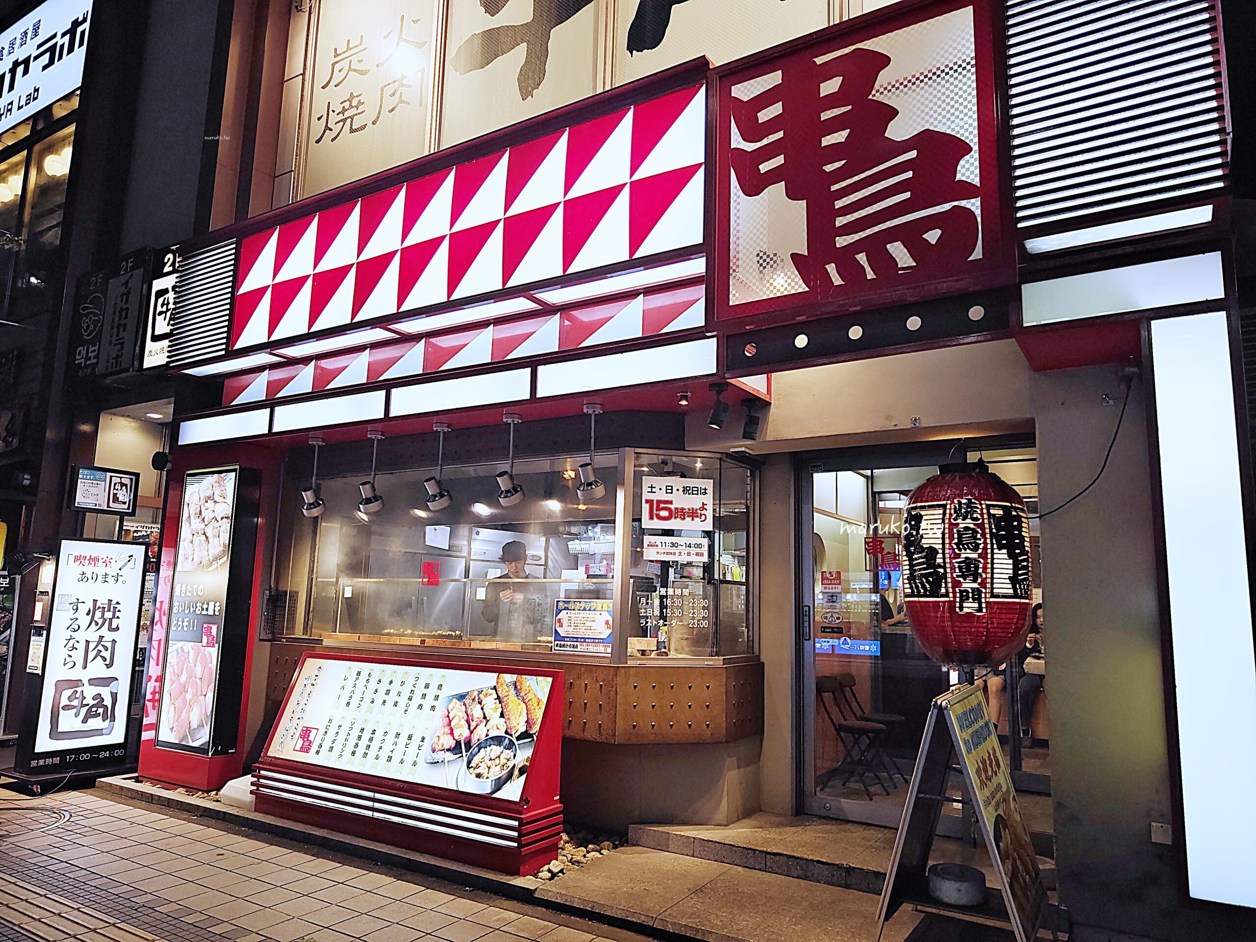 【札幌】串鳥 昭和55年老店人氣串燒現點現烤，8點前來店飲品半價！ @Maruko與美食有個約會