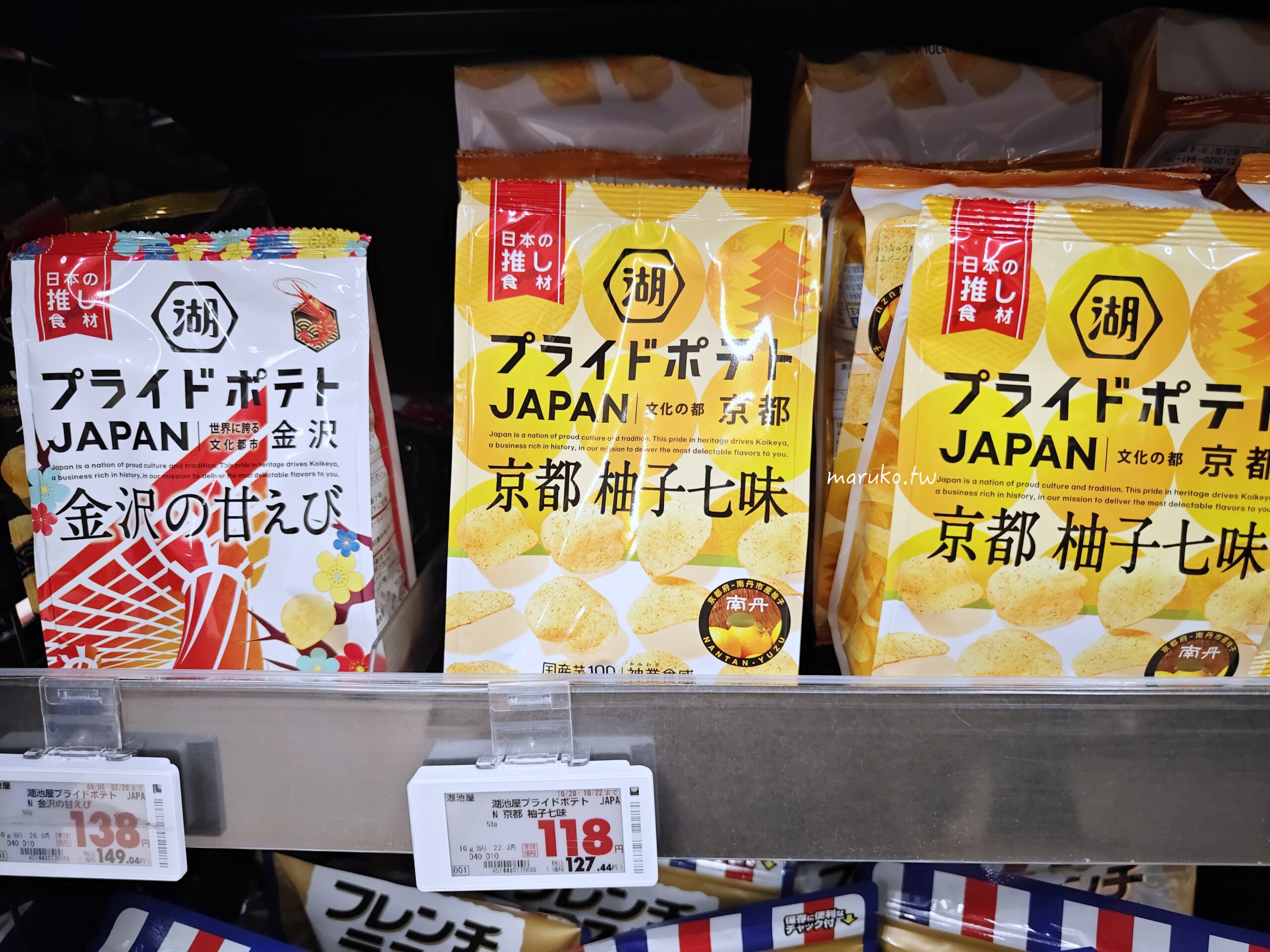 【日本超市】maxvalu  AEON 永旺集團旗下大型超市，晚上8點後熟食大特價！ @Maruko與美食有個約會