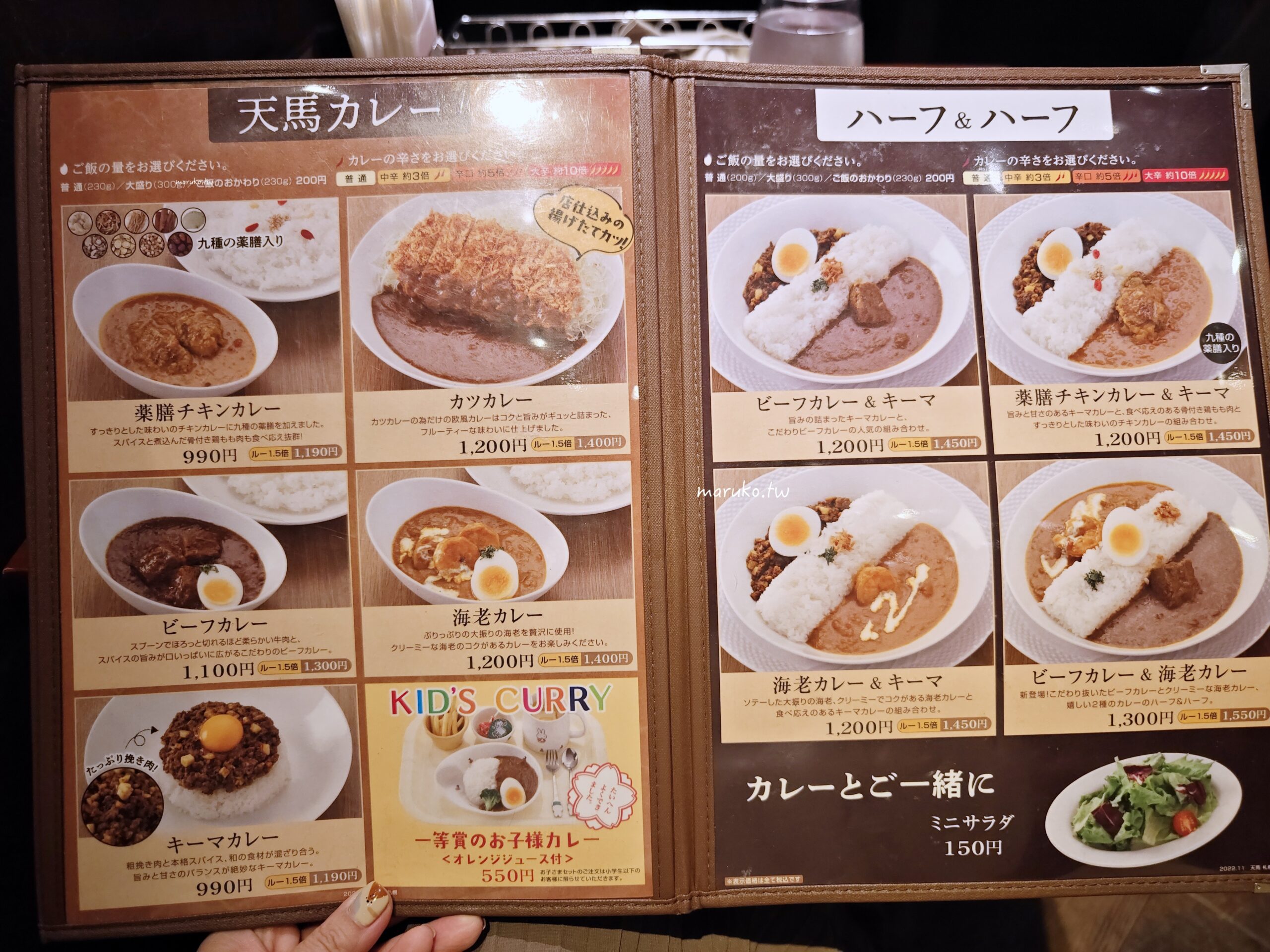 【札幌】天馬咖哩 (Temma Curry) 半熟卵咖哩麵包名店，與星乃咖啡同集團的連鎖咖哩店！ @Maruko與美食有個約會