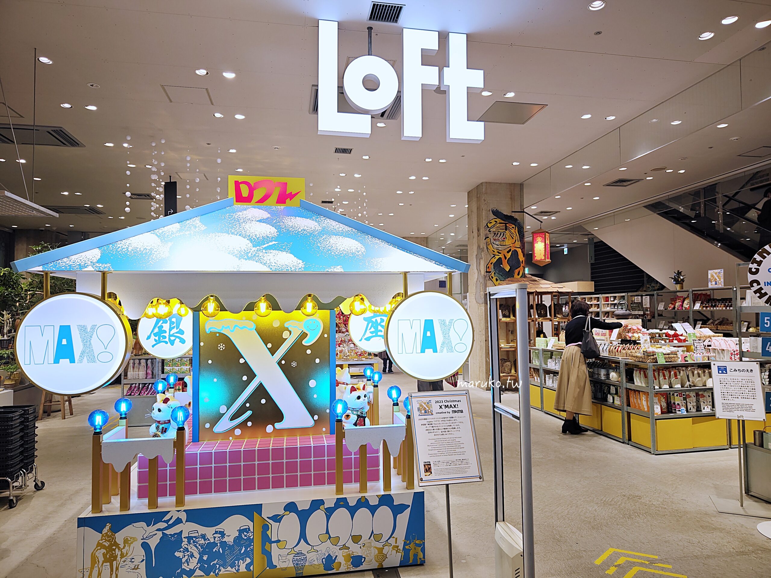 【東京】LoFt 文具雜貨控天堂 銀座最大旗艦店，限定咖啡廳一次看！
