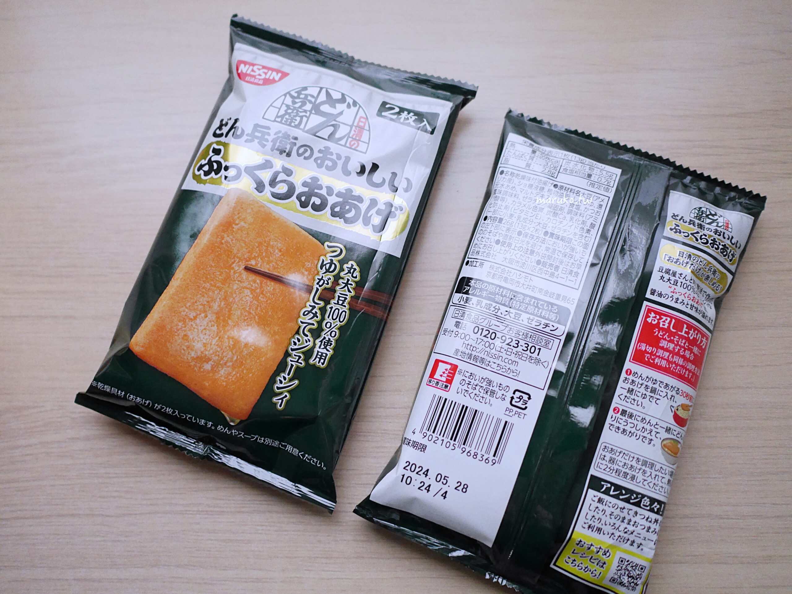 【日本超市】LIFE 大型超市 生鮮蔬果、日清咚兵衛油豆腐皮 晴空塔購物中心週邊超市推薦！ @Maruko與美食有個約會