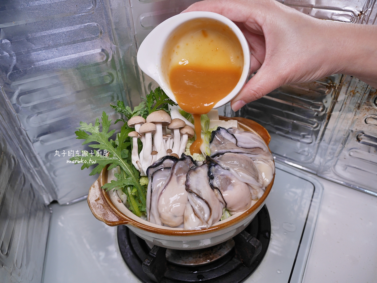 【食譜】9個亞洲風味火鍋湯底自己做，家庭版輕鬆上手！ @Maruko與美食有個約會