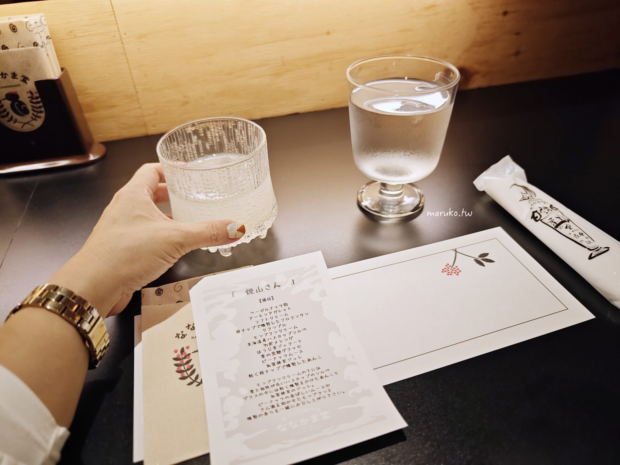 【札幌】夜パフェ専門店ななかま堂 夜晚的聖代結合清酒與聖代的甜點店，薄野站週邊推薦！ @Maruko與美食有個約會
