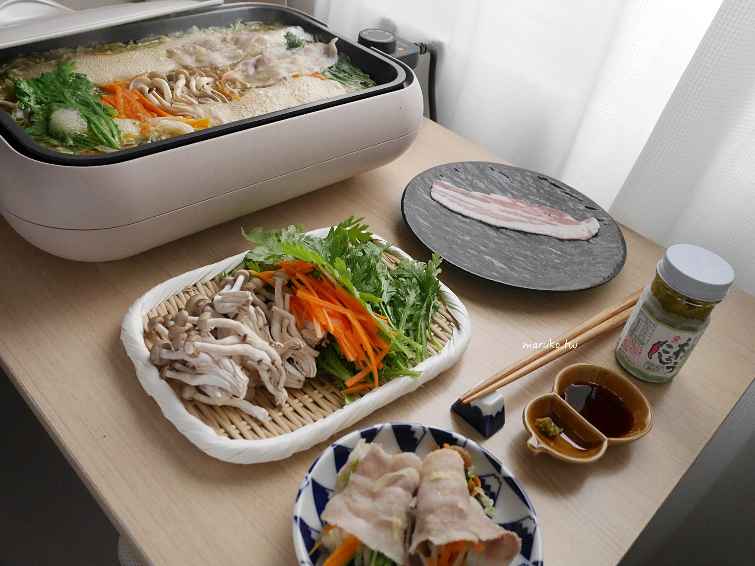 【食譜】日式豬肉蔬菜火鍋  時令蔬菜豬肉捲這樣吃更清爽，圍爐聚餐火鍋作法！ @Maruko與美食有個約會