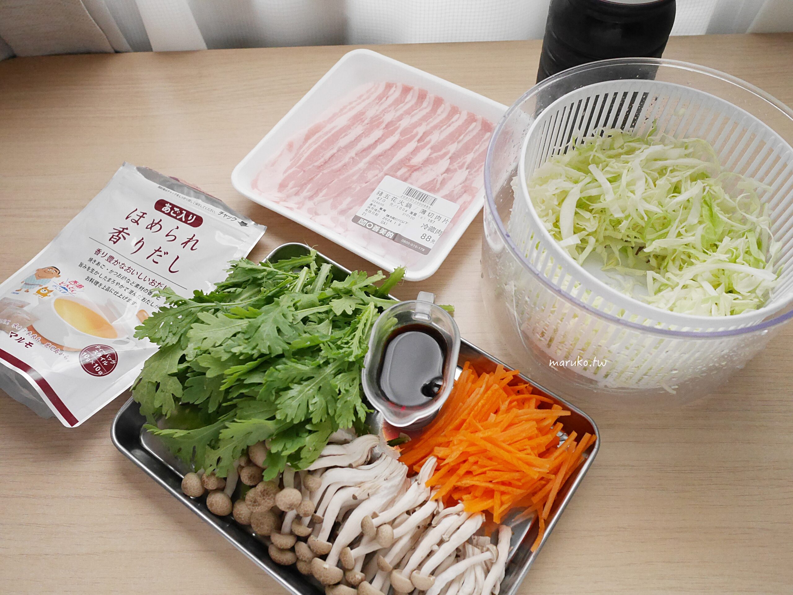 【食譜】日式豬肉蔬菜火鍋  時令蔬菜豬肉捲這樣吃更清爽，圍爐聚餐火鍋作法！ @Maruko與美食有個約會