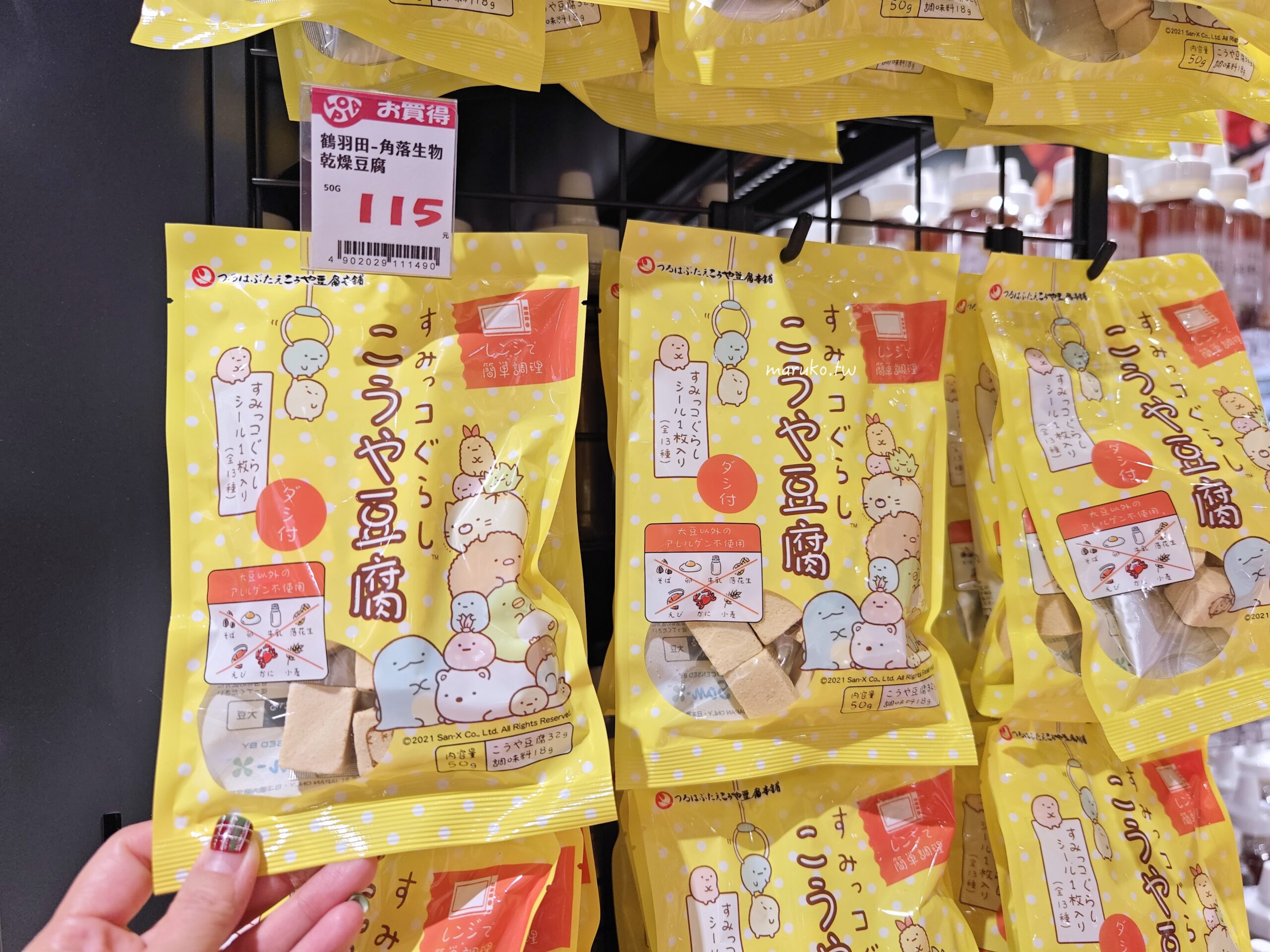 【中和環球】LOPIA  首家來自日本神奈川40年人氣超市 日本源牛免費試吃 @Maruko與美食有個約會