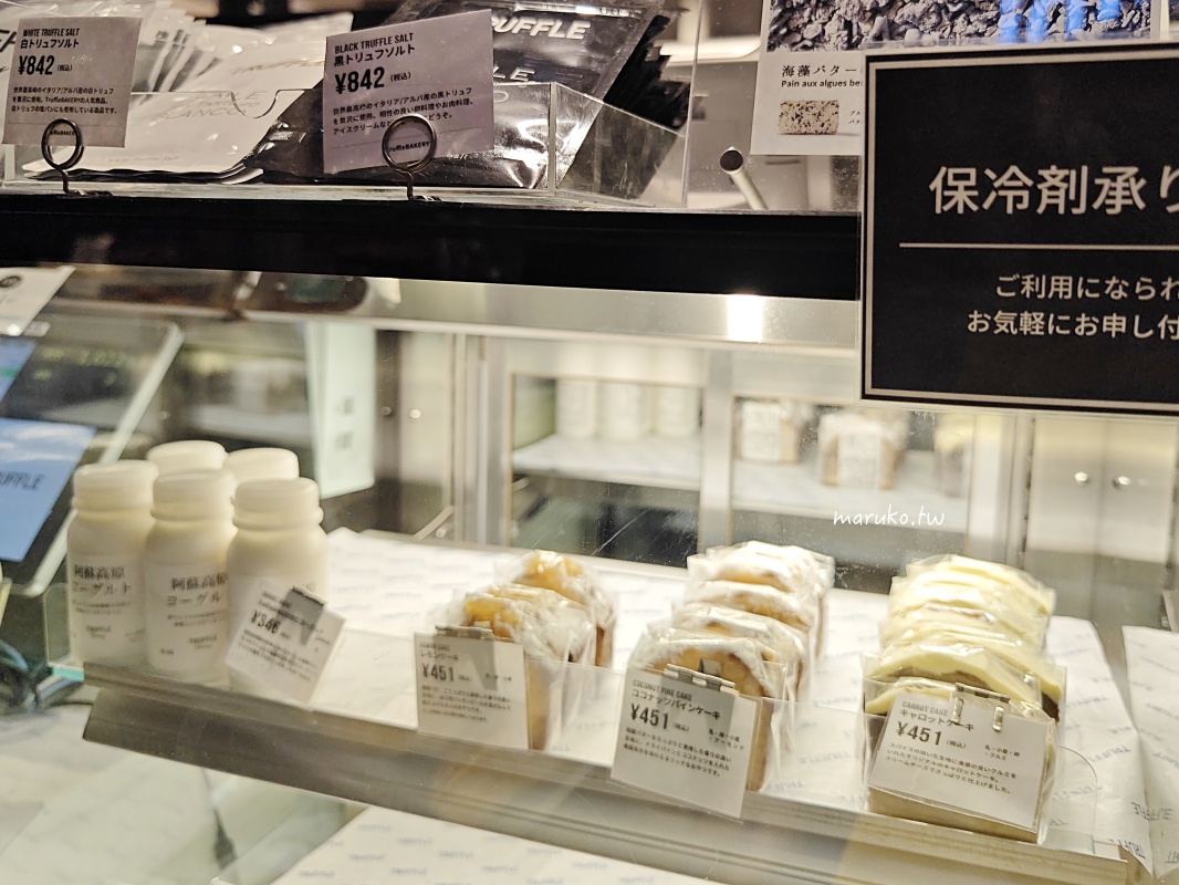 【東京】TRUFFLE mini 木村拓哉大神也愛的白松露鹽奶油捲，有樂町站美食推薦！ @Maruko與美食有個約會