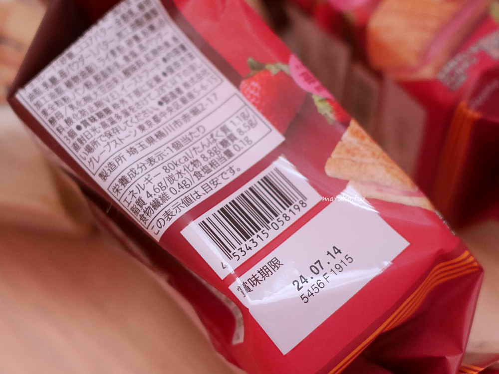 日本7-11 最熱賣伴手禮 濃厚蘭姆葡萄奶油夾心餅乾、砂糖樹夾心餅乾推薦！ @Maruko與美食有個約會