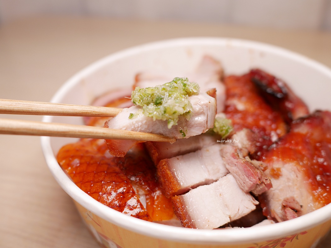 【板橋】吃貨的燒味 來自五星級飯店的櫻桃鴨、銷魂燒肉，捷運新埔站美食推薦！ @Maruko與美食有個約會