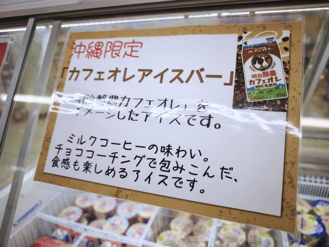 【日本便利商店】LAWSON 沖繩地區限定 沖繩麵、沖繩飯糰、香檸炸雞買得到！ @Maruko與美食有個約會