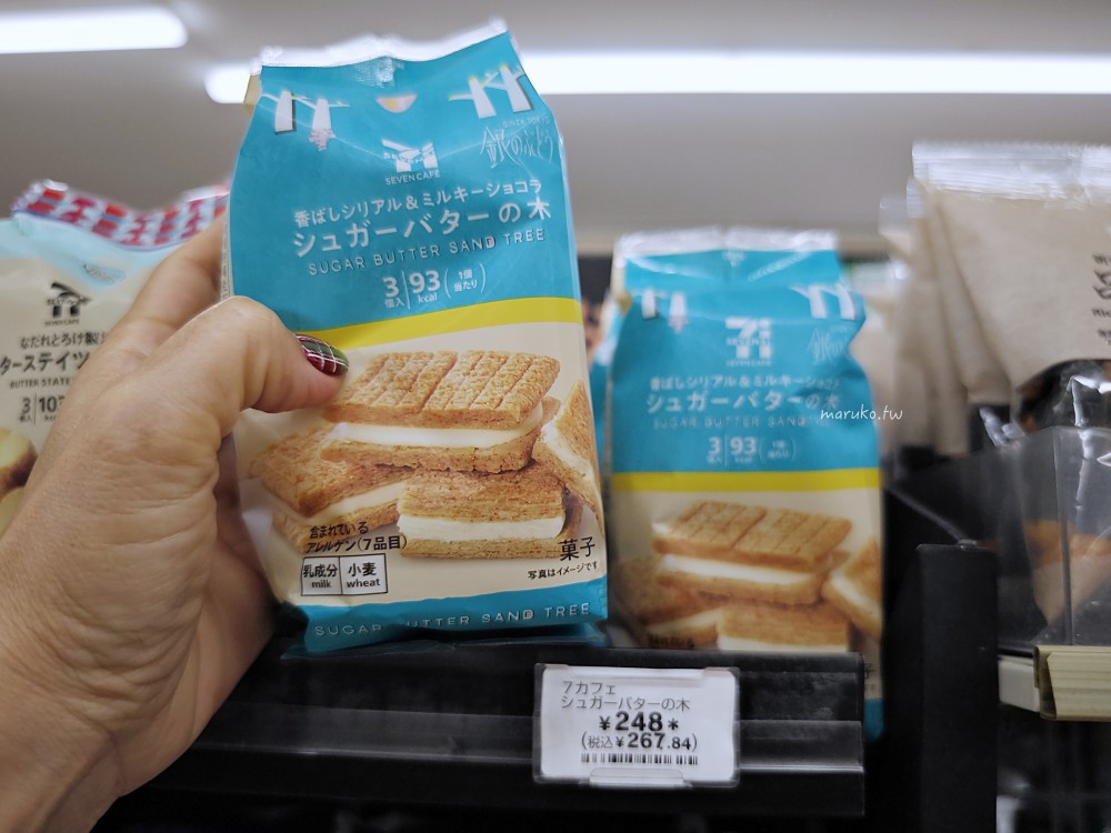 日本7-11 最熱賣伴手禮 濃厚蘭姆葡萄奶油夾心餅乾、砂糖樹夾心餅乾推薦！ @Maruko與美食有個約會