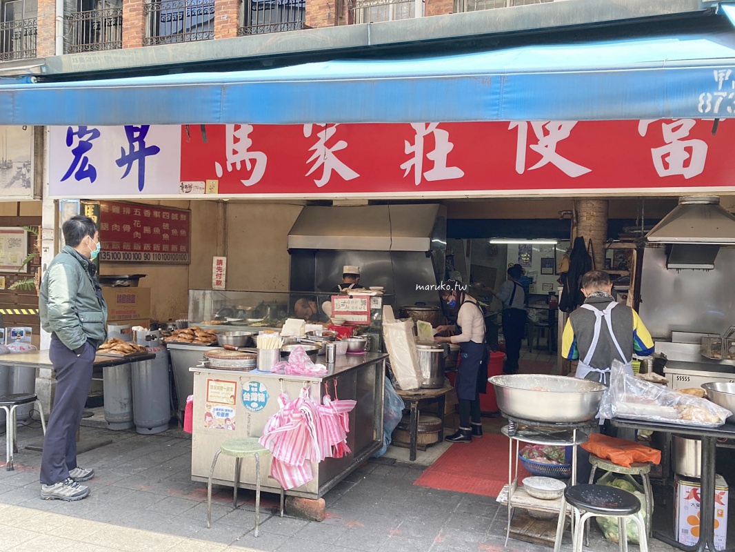 【台北】馬家莊便當 華西街在地50年便當老店，現炸雞腿是必點的招牌菜！ @Maruko與美食有個約會