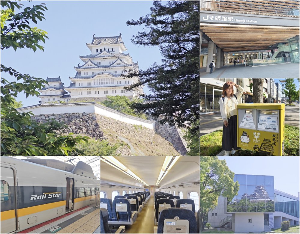 岡山、廣島、松山、姬路怎麼玩？瀨戶內地區鐵路周遊7日行程推薦！ @Maruko與美食有個約會