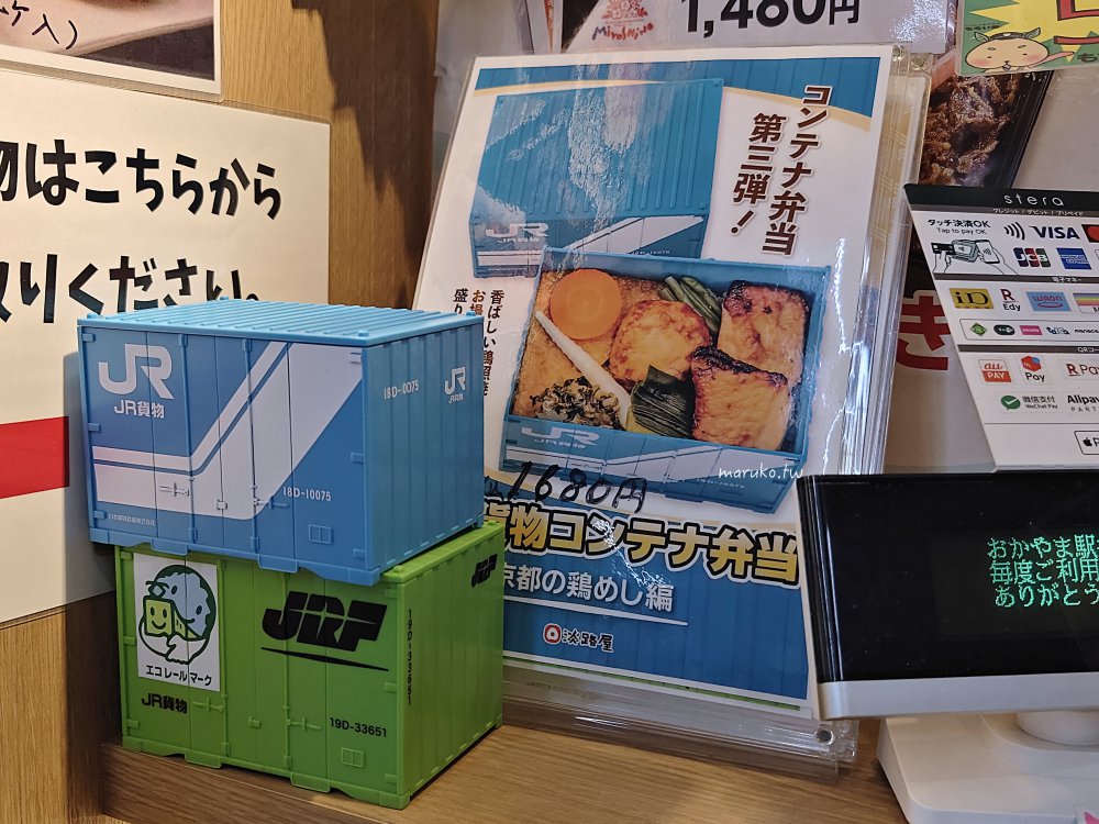 【日本鐵路便當】淡路屋 JR貨櫃屋造型便當 第三彈京都雞飯，超推值得收藏！ @Maruko與美食有個約會