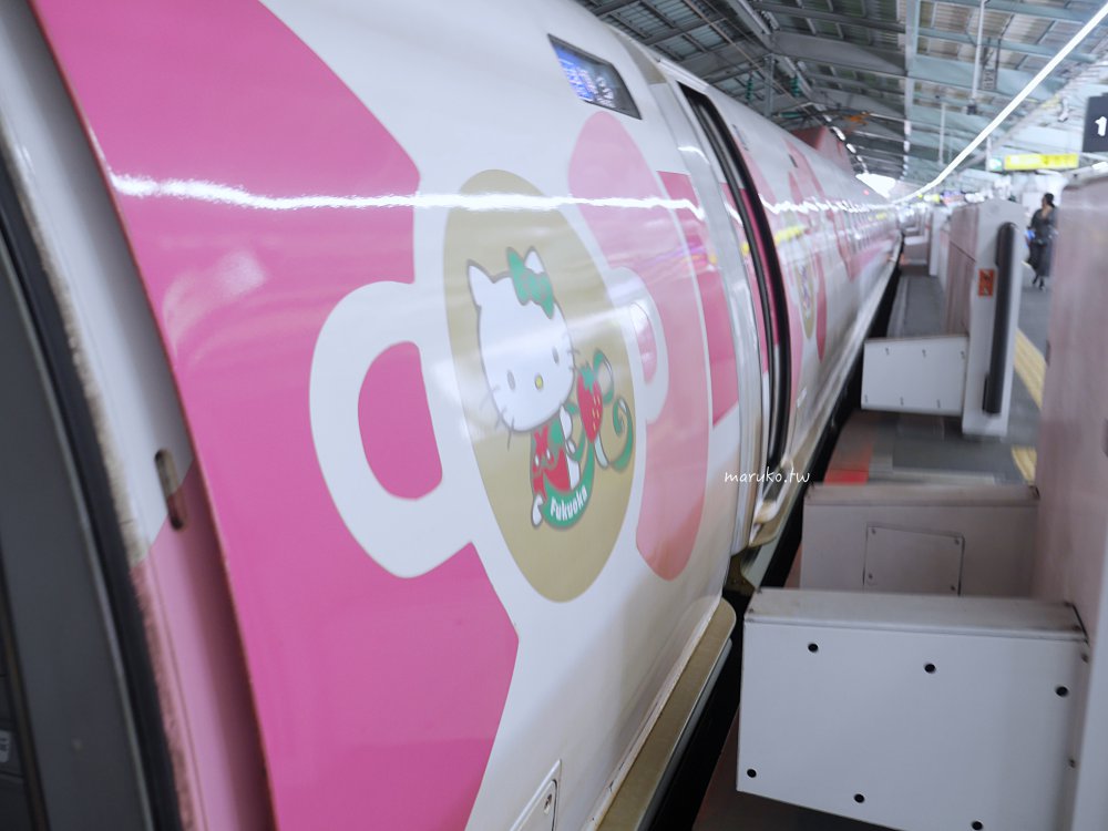Hello Kitty 新幹線 新大阪-博多 JR PASS 乘車券可搭乘自由席，超萌車上限定品分享！ @Maruko與美食有個約會