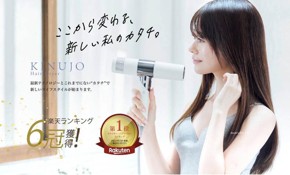 2024日本必買 KINUJO 絹女 連續6年獲得日本樂天銷售冠軍 輕量、強風、超遠紅外線美髮吹風機推薦 @Maruko與美食有個約會
