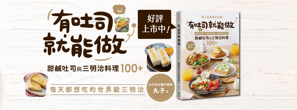 【食譜】11個豆腐食譜 零失敗，豆腐創意料理這樣做！ @Maruko與美食有個約會