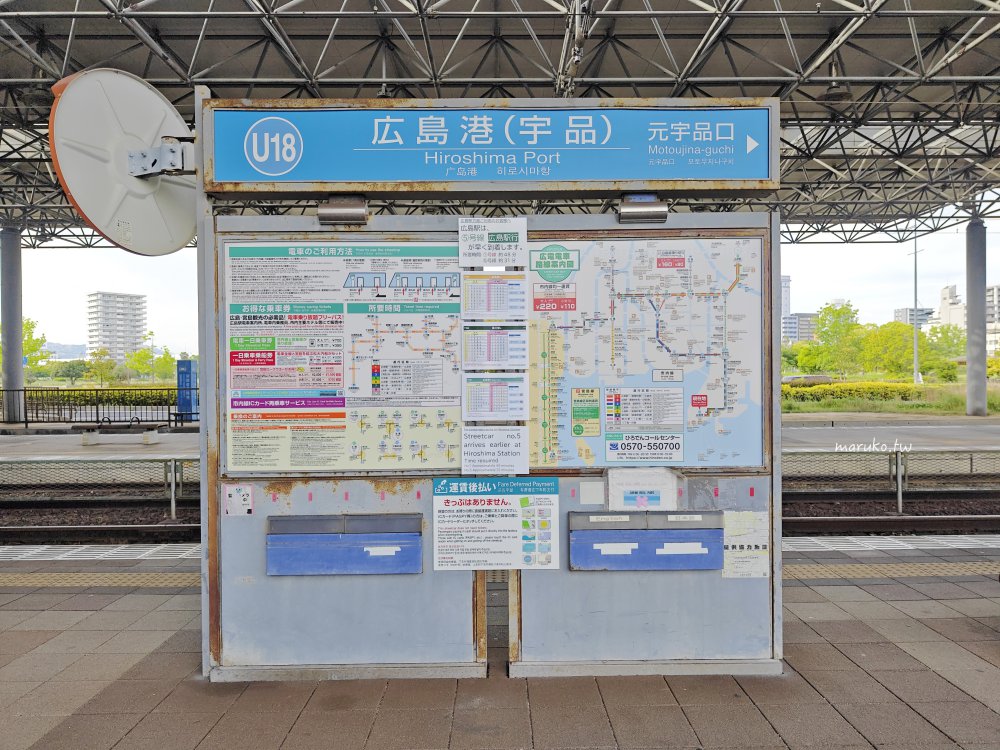 【廣島交通】廣島路面電車路線、地圖、一日景點行程推薦！ @Maruko與美食有個約會