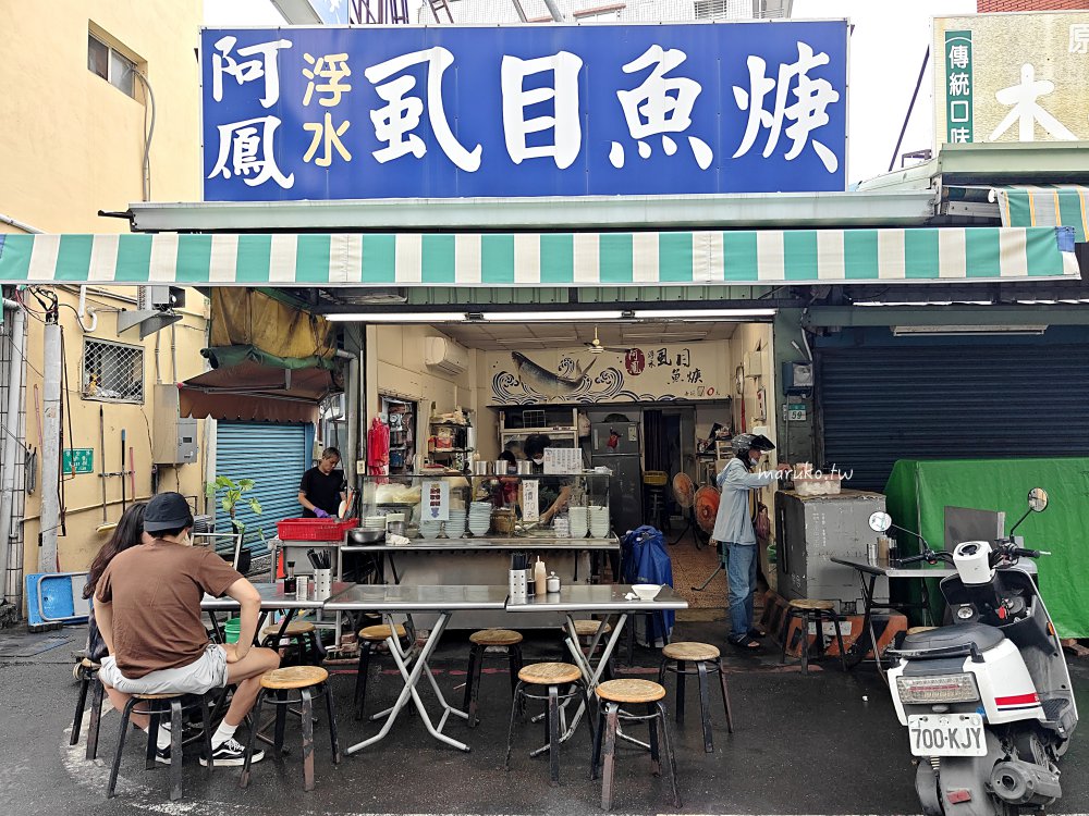 阿鳳浮水魚羹｜台南有魚肉塊的魚羹在地人最愛這味，營業至凌晨宵夜美食！ @Maruko與美食有個約會