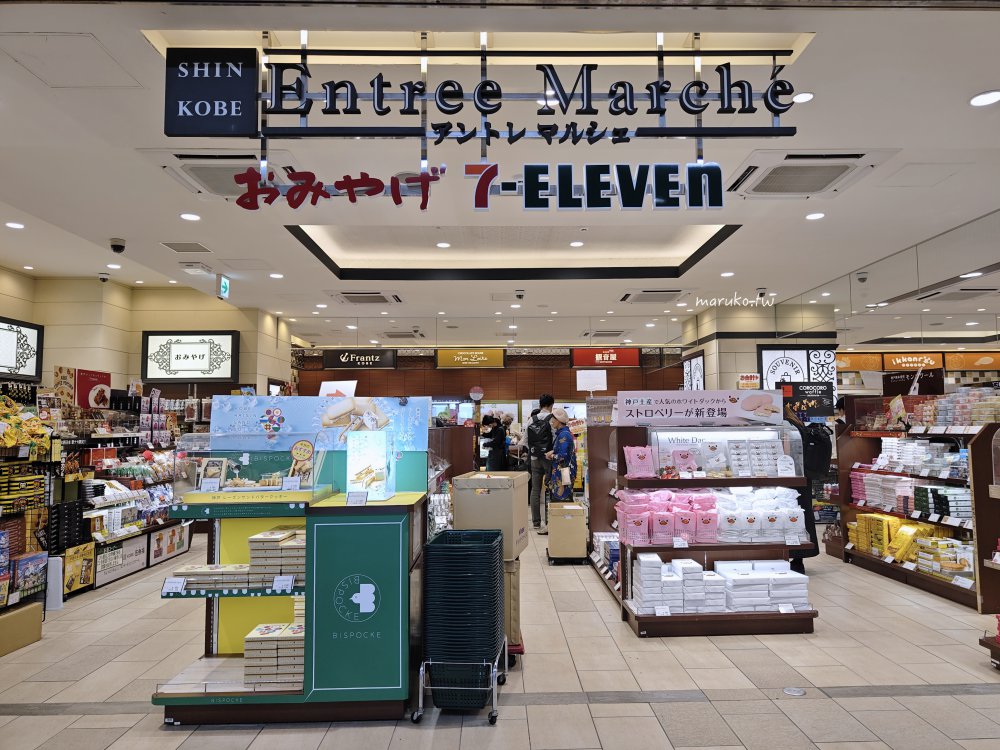 【新神戶站】Entree Marche 新神戸店 神戶人氣土產一次買齊！ @Maruko與美食有個約會