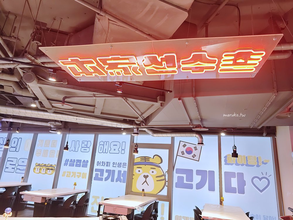 【台北】本家選手村 韓國老闆開的烤肉店 來自韓國40在地老店，專人代烤、小菜吃到飽！ @Maruko與美食有個約會