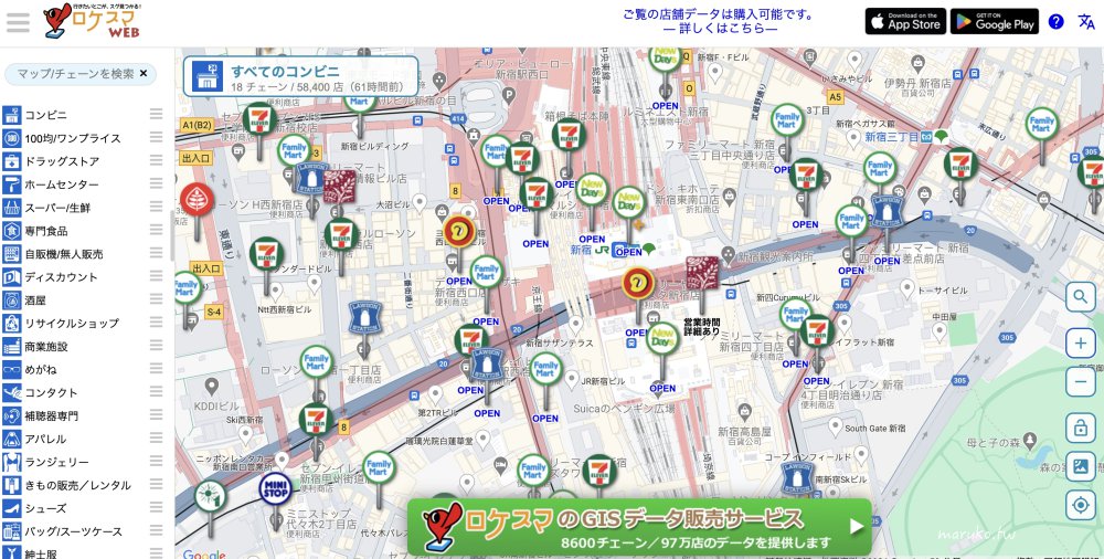 日本旅遊APP  ロケスマ(locationsmart)找便利商店、藥妝店、超市、雜貨好用APP地圖檢索工具推薦！ @Maruko與美食有個約會