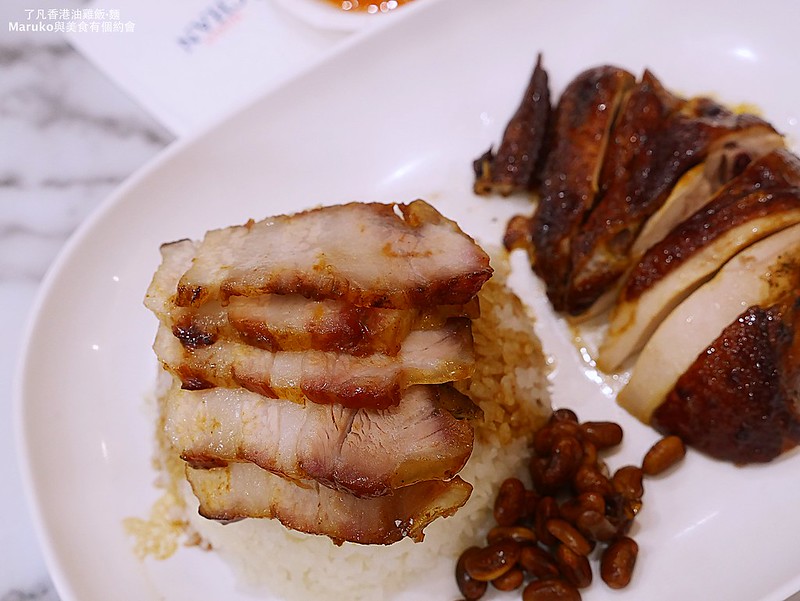 【台北】了凡香港油雞飯.麵｜來自新加坡最便宜的米其林一星美食 @Maruko與美食有個約會