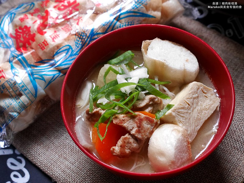 【食譜】豬肉味噌湯 一鍋到底豬肉爆香加入蔬菜湯頭更清甜的做法 @Maruko與美食有個約會