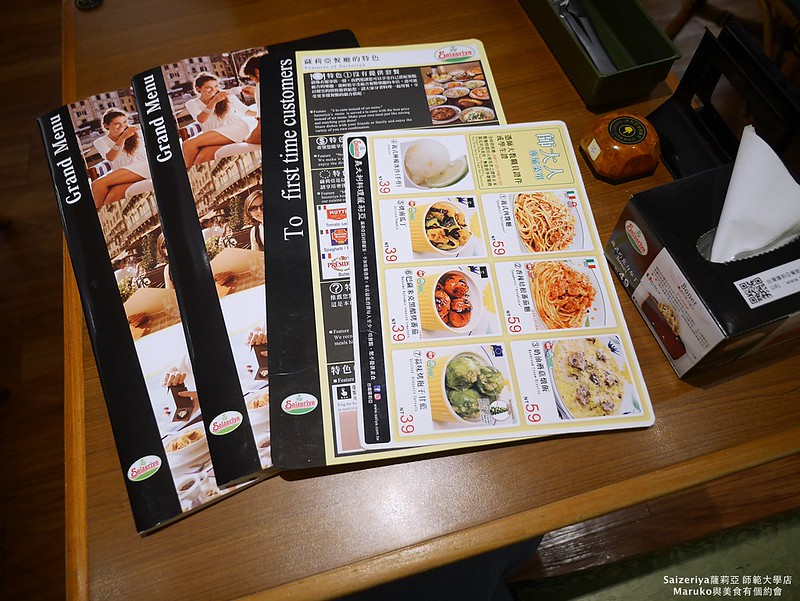 【台北】Saizeriya 薩莉亞來自日本的平價義式料理，是當地人最喜歡的家庭餐廳，披薩只要60元！ @Maruko與美食有個約會