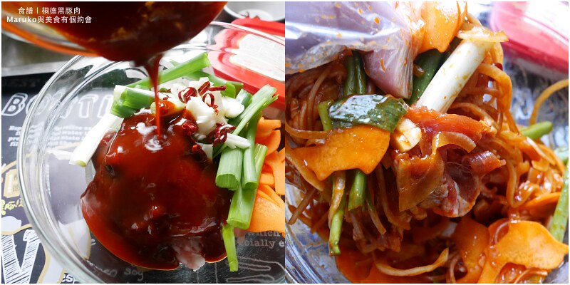 【食譜】韓式辣炒豬肉 一鍋到底，超下飯的韓式辣醬炒肉片做法 @Maruko與美食有個約會
