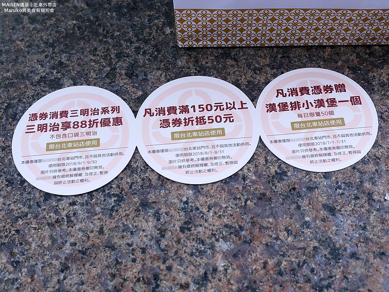 【台北】邁泉豬排 來自東京58年炸豬排老店 海外直送原創麵包粉，美味關鍵就在這！ @Maruko與美食有個約會