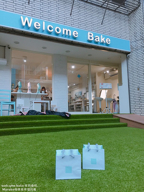 【Welcome Bake｜台北松山烘焙體驗】來約會吧！姐妹的烘焙時光用心做點心食材最安心,DIY烘焙教室 @Maruko與美食有個約會
