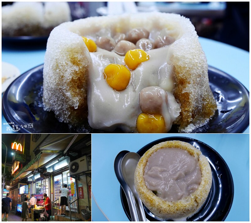 【台北美食】五家台北特色芋頭冰品夏日清涼的口袋名單 @Maruko與美食有個約會