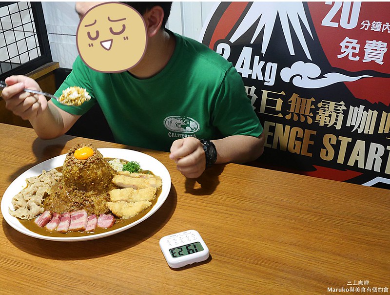 【三上咖哩｜台北大安區美食】來自日本媽媽的家鄉味攪拌肉醬咖哩的幸福滋味 @Maruko與美食有個約會