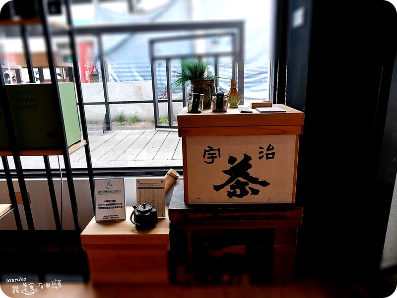 【屏東美食】 三星園抹茶概念館｜no.1 日本茶の專売店 @Maruko與美食有個約會