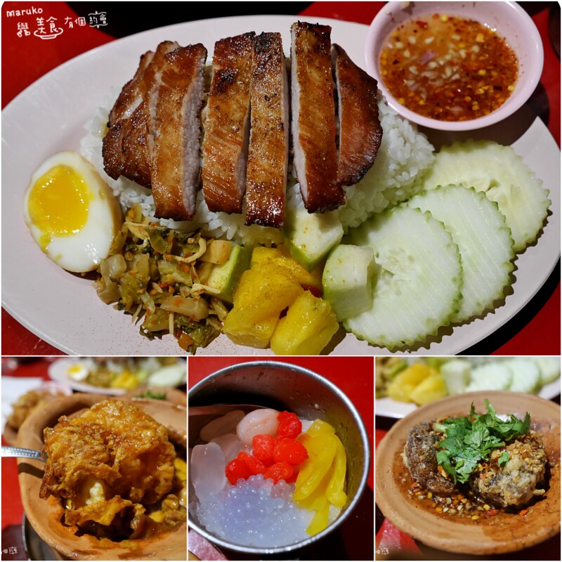 【台北美食】泰街頭｜泰國路邊小吃經典原味呈現 @Maruko與美食有個約會