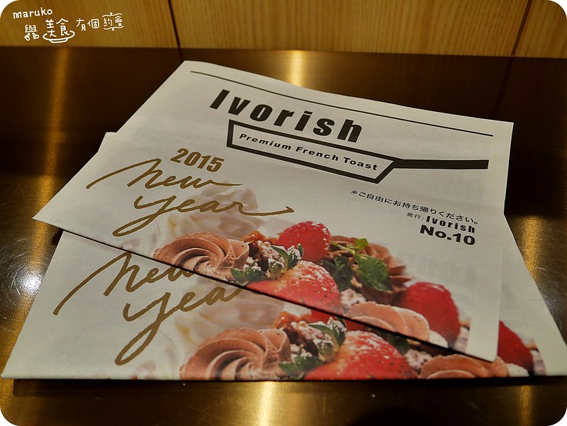 【東京美食】Ivorish法式吐司｜來自福岡法式吐司澀谷必吃人氣甜點 @Maruko與美食有個約會