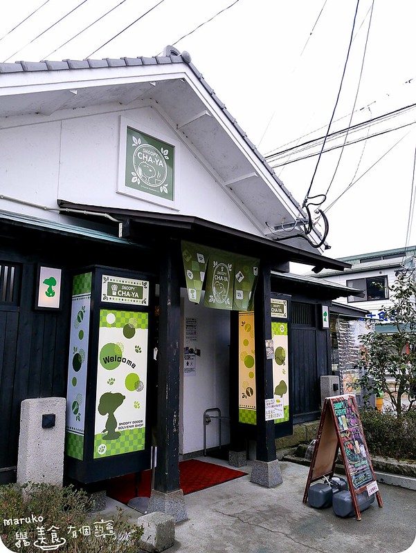 【由布院美食】snoopy茶屋(由布院)｜全日本第一家史努比茶屋在由布院湯之坪街道 @Maruko與美食有個約會