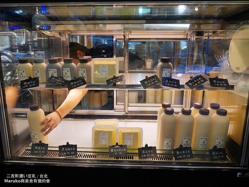 【台北信義區 】二吉軒濃い豆乳｜買豆乳竟然要用搶的(永春捷運站週邊) @Maruko與美食有個約會