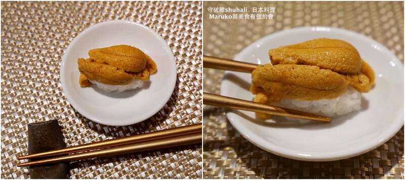 【台北美食】守破離(shuhali)｜採預約制的日本職人無菜單料理 @Maruko與美食有個約會