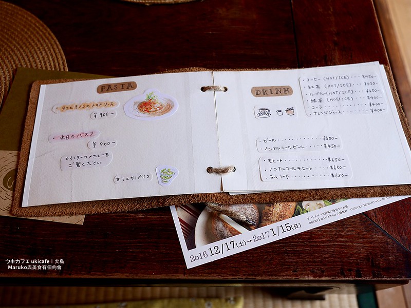 【岡山美食】犬島 Ukicafe｜忘了時間的旅行走進島嶼中的日式小屋品嚐悠閒的午餐時光 @Maruko與美食有個約會