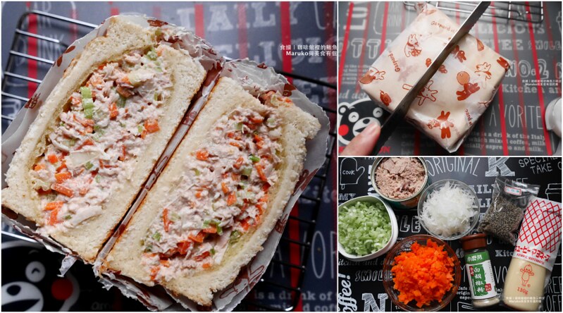 【食譜】鮪魚沙拉三明治 咖啡館用料豐盛的輕食早午餐做法