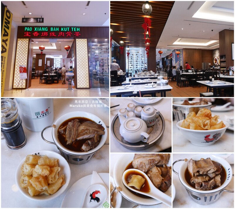 吉隆坡美食｜熟人帶路10家在地美食｜文青咖啡館｜熱門名店一次推薦 @Maruko與美食有個約會