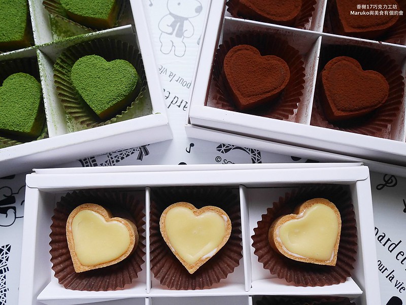 【2017七夕情人節】香榭17巧克力工坊｜情人節送禮巧克力推薦 @Maruko與美食有個約會