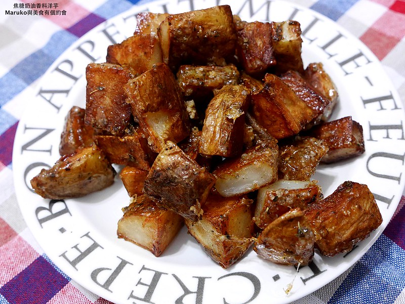 【食譜】奶油香料馬鈴薯｜香脆的義式開胃菜馬鈴薯料理簡單上桌