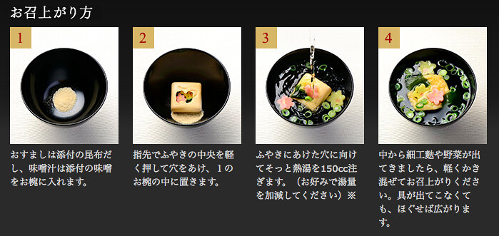 【日本伴手禮】加賀麩不室屋 百年麵麩老店，會浮現花朵的沖泡湯，送禮首選！ @Maruko與美食有個約會