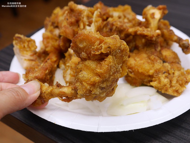 【台北】私宅炸雞 南洋口味的咖哩炸雞，沾參巴醬越辣越上癮！ @Maruko與美食有個約會